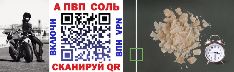 A-PVP Crystall  Ряжск 