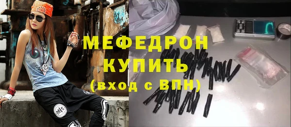 мяу мяу мука Аркадак
