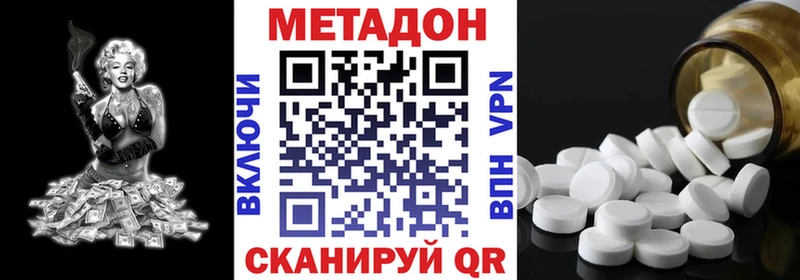 МЕТАДОН methadone  купить закладку  блэк спрут tor  Ряжск 