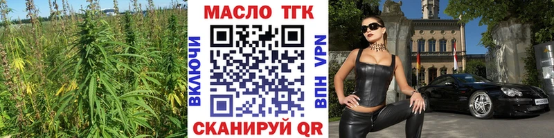 ТГК THC oil  наркотики  Ряжск 